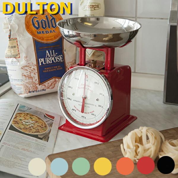 DULTON ダルトン キッチン はかり おしゃれ キッチンスケール 計量器 アナログ 100-06...