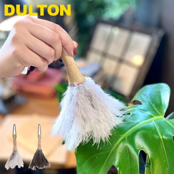 はたき ダルトン フェザー ほこり取り DULTON 羽 ダスター 掃除 埃 植物 ハタキ モップ ...