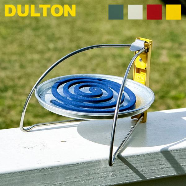 蚊遣り器 蚊取り線香ホルダー おしゃれ DULTON ダルトン モスキートコイルホルダー インテリア...