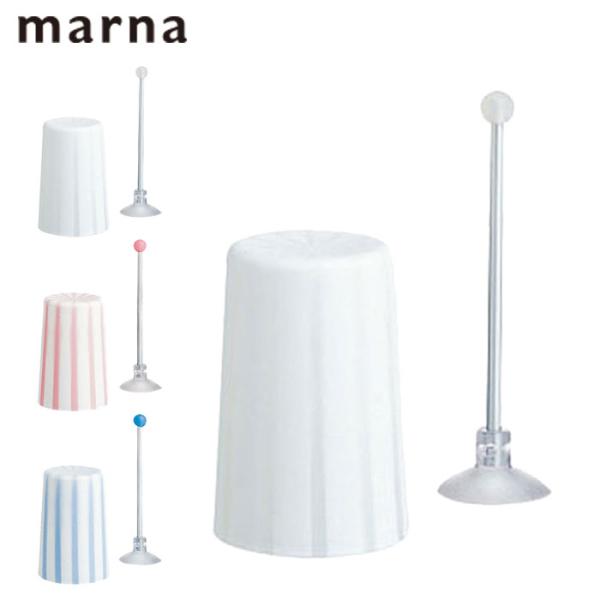 歯磨きコップ 吸盤 コップスタンド タンブラー 洗面グッズ おしゃれ マーナ MARNA Petit...