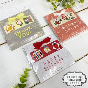 メール便 紅茶 ギフト ティーバッグ 3個セット ミート＆グリート 3pcs アップルティー ストロベリーティー レモンティー プチギフト お礼 紅