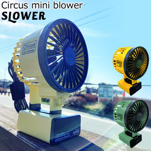 扇風機 卓上 2way 携帯 ミニ扇風機 おしゃれ USB 電池 風量 3段階 mini blowe...
