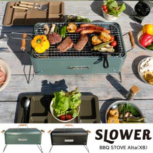 バーベキューコンロ バーベキューグリル SLOWER スロウワー BBQ STOVE Alta XB SLW260 SLW261 ファミリ｜seek2