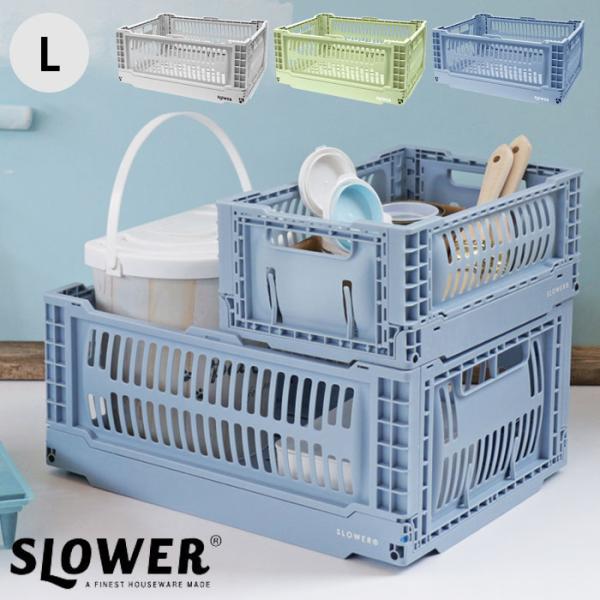 収納ボックス 折りたたみ コンテナ スロウワー 北欧 スリム 大容量 SLOWER FOLDING ...