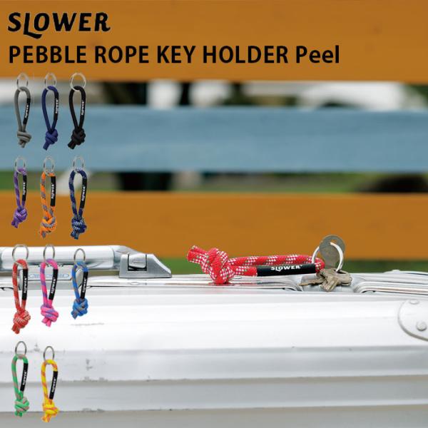 キーホルダー おしゃれ 鍵 紐 ストラップ ロープ PEBBLE ROPE KEY HOLDER P...