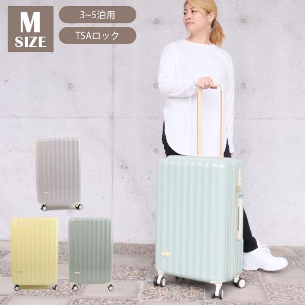 スーツケース Mサイズ かわいい 軽量 キャリーケース キャリーバッグ 56.5L 3泊〜5泊 TY...