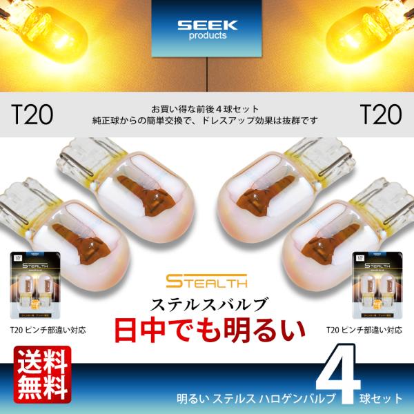 SUZUKI スペーシア カスタム H29.12〜 ウインカー 明るいステルスバルブ フロント&amp;リア...