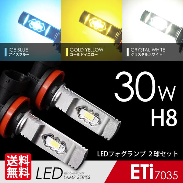 TOYOTA パッソ レーシー除く H16.5〜H18.11 H8 LED フォグランプ LEDバル...