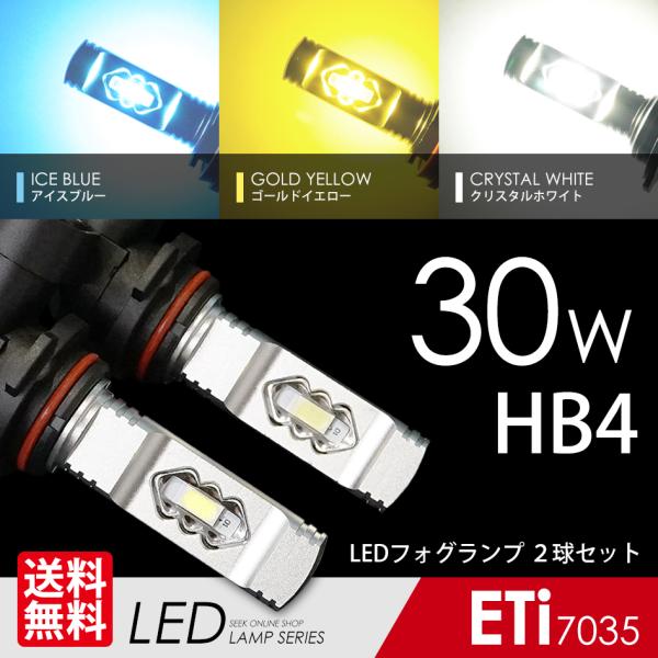 TOYOTA アルファード H20.5〜H23.10 HB4 LED フォグランプ LEDバルブ 後...