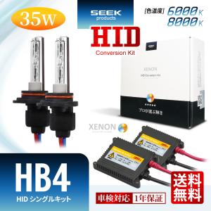 SEEK products HID H4 HIDキット 35W リレーレス スライド 切替 バルブ