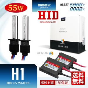 NISSAN セフィーロ ワゴン H11.8〜H12.8 HID H1 HIDキット 55W