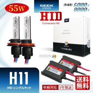 TOYOTA プリウスα H23.5〜H26.11 HID H11 HIDキット 55W シングル ...