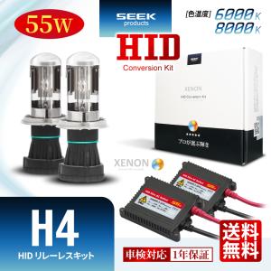 TOYOTA サクシード H26.8〜 HID H4 HIDキット 55W リレーレス スライド 切...