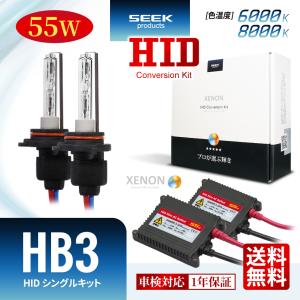 SEEK products HID H11 HIDキット 55W シングル 6000K / 8000K バルブ