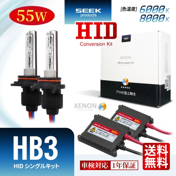 NISSAN テラノ H7.9〜H11.1 HID HB3 HIDキット 55W シングル 6000...