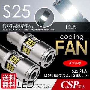 SUZUKI スーパーキャリイ H30.5〜 S25 LED ブレーキランプ / テールランプ 白 SEEK 54連 冷却ファン搭載1500lm 爆光 ダブル球 送料無料｜seek