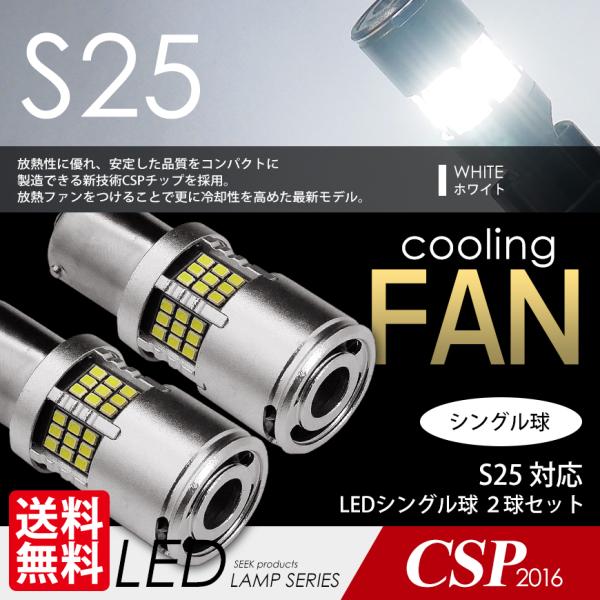 DAIHATSU ダイハツ ミラ ジーノ H11.3〜H16.10 S25 LED バックランプ S...