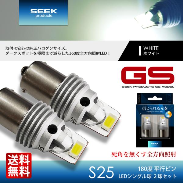 SUZUKI スズキ エリオ H16.7〜H18.5 S25 LED バックランプ SEEK pro...