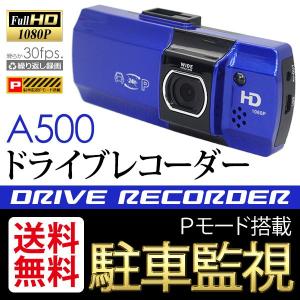 ドライブレコーダー FULL HD 1080P 駐車監視 Gセンサー 高画質CMOSイメージセンサー 防犯カメラに 送料無料