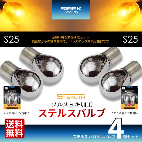 MAZDA マツダ キャロル H18.12〜H21.11 ウインカー ステルスバルブ フロント &amp; ...