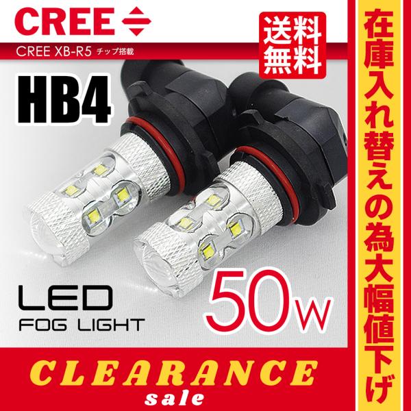 LEDフォグランプ HB4 LEDバルブ ホワイト 50W CREE XB-R5チップ 2個セット ...