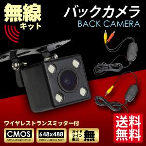 SEEK バックカメラ 後付け LED 付 ( 黒 / ブラック ) + ワイヤレスセット 4LED 汎用 高画質 CMOS 送料無料｜seek