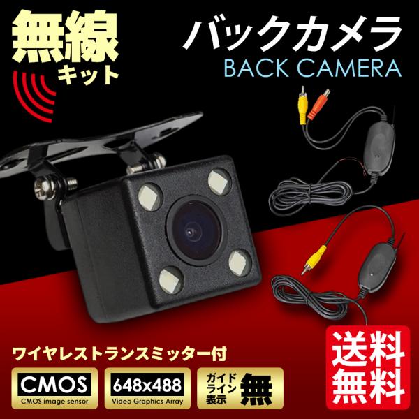 SEEK バックカメラ 後付け LED 付 ( 黒 / ブラック ) + ワイヤレスセット 4LED...
