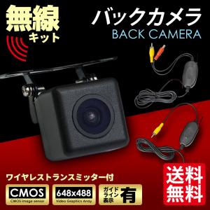 バックカメラ ( 黒 / ブラック ) ...