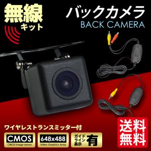 SEEK バックカメラ 後付け ( 黒 / ブラック ) + ワイヤレスセット 汎用 高画質 CMO...