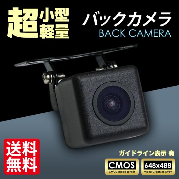 SEEK バックカメラ 後付け 黒 / ブラック 角度調整可 高画質 CMOSセンサー 防水 CCD...
