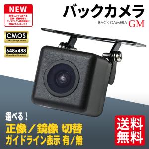 メール便 ケンウッド バックカメラ 取付ステー ブラケット CMOS-320