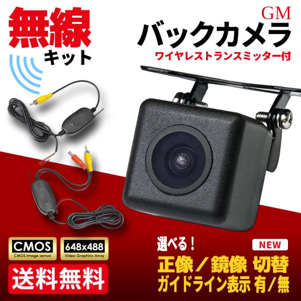 SEEK バックカメラ 後付け 新型 ( 黒 / ブラック ) + ワイヤレスセット 正像/鏡像 ガ...