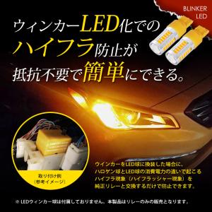 ワンタッチ機構無 IC ウインカーリレー 3ピ...の詳細画像1