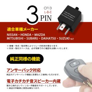 ワンタッチ機構無 IC ウインカーリレー 3ピ...の詳細画像2