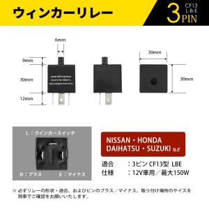 ワンタッチ機構無 IC ウインカーリレー 3ピ...の詳細画像4