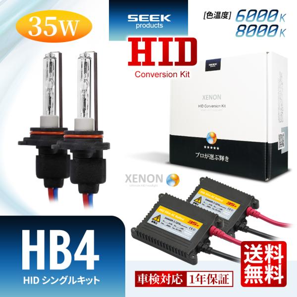 SEEK products HID HB4 HIDキット 35Ｗ シングル 6000K / 8000...