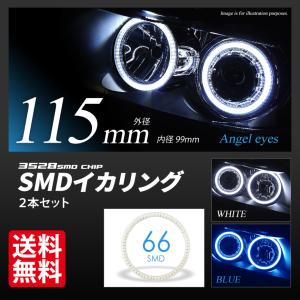 LED イカリング 115mm 拡散カバー ホワイト ブルー プロジェクター/ウーハー加工に SMDタイプ 2本セット 送料無料｜seek