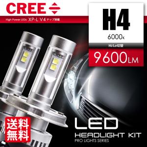LEDヘッドライト H4 LED バルブ 9600lm 爆光 CREE製チップ搭載 Hi/Lo 切替 車 電球 6000K ホワイト XP-L