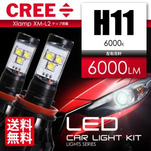 LEDフォグランプ LEDヘッドライト バルブ H11 LED フォグライト CREE 3000ルーメン 6000K ホワイト 後付け 明るすぎない 送料無料｜seek