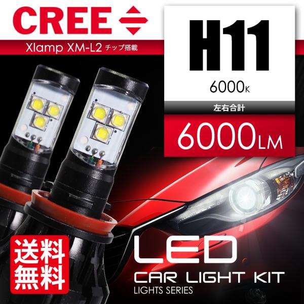 LEDフォグランプ LEDヘッドライト バルブ H11 LED フォグライト CREE 3000ルー...