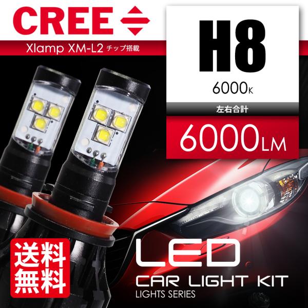 LEDフォグランプ LEDヘッドライト バルブ H8 LED フォグライト CREE 3000ルーメ...