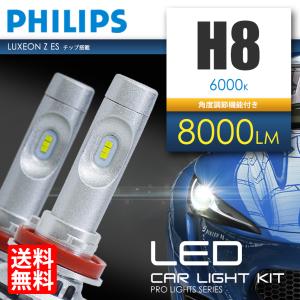 【廃盤品】フィリップス　H16 2色切り替え　LEDバルブ LEDフォグランプ LEDヘッドライト バルブ H16 合計8000ルーメン