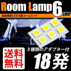 LED ルームランプ 6連 mini ROOM LAMP 光源18発 SMD アクア/プリウスなど