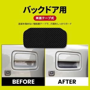 SEEK products ドアハンドルプロテ...の詳細画像5