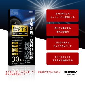 SEEK products 下地処理 足付け研...の詳細画像2