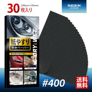コバックス 耐水ペーパー ボネーガ P120〜P800 バラ売り/コバックス