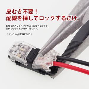 ギボシいらず クイック 配線コネクタ ストレー...の詳細画像1