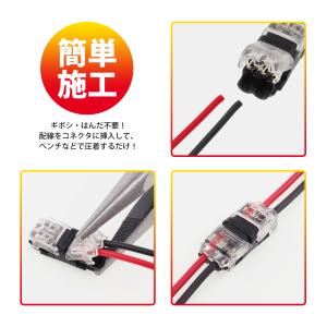 ギボシいらず クイック 配線コネクタ ストレー...の詳細画像3