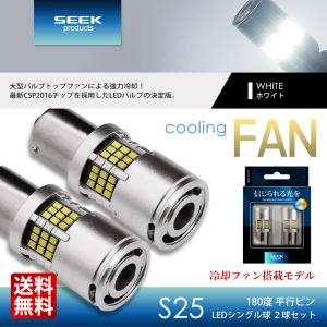SEEK products T20 LED ウインカー ファン搭載 1200lm ハイフラ防止