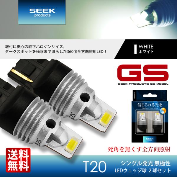 T20 LED バックランプ 爆光 ホワイト 3000lm 無極性 シングル球 ウェッジ球 後退灯 ...